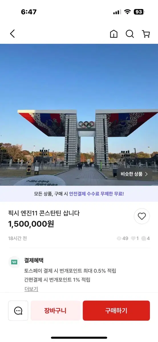 개싸가지 없으니깐 거래하지마세요