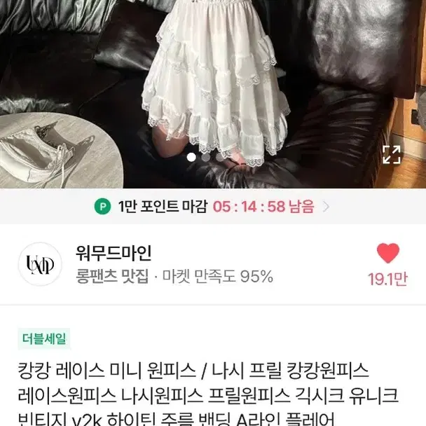 에이블리 교신 레이스 캉캉 미니 원피스 치마 레이어드 뷔스티에 워무드마인