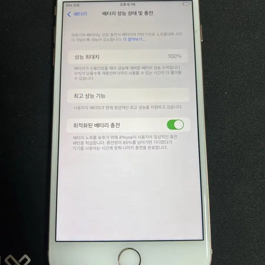 아이폰8플러스 64기가 골드 팝니다(배터리100)