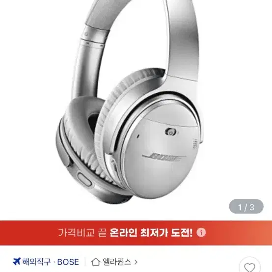 보스 qc35 2세대 노이즈캔슬링 헤드셋 실버