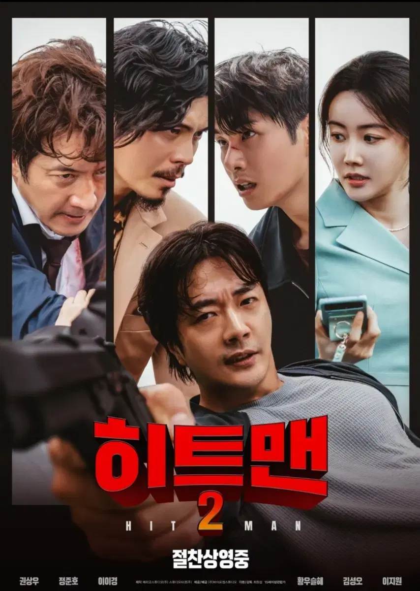 CGV 히트맨2  2인 12800