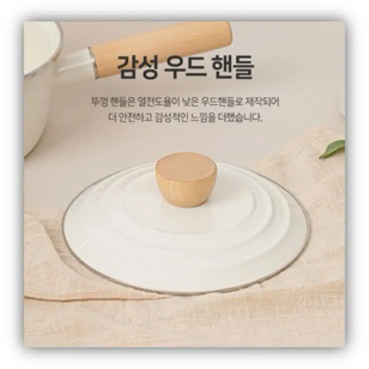 바닐라크림 IH 법랑냄비 편수냄비18cm(무료배송/새제품)