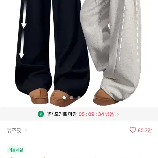 에이블리 와이드팬츠 블랙 (숏기장)