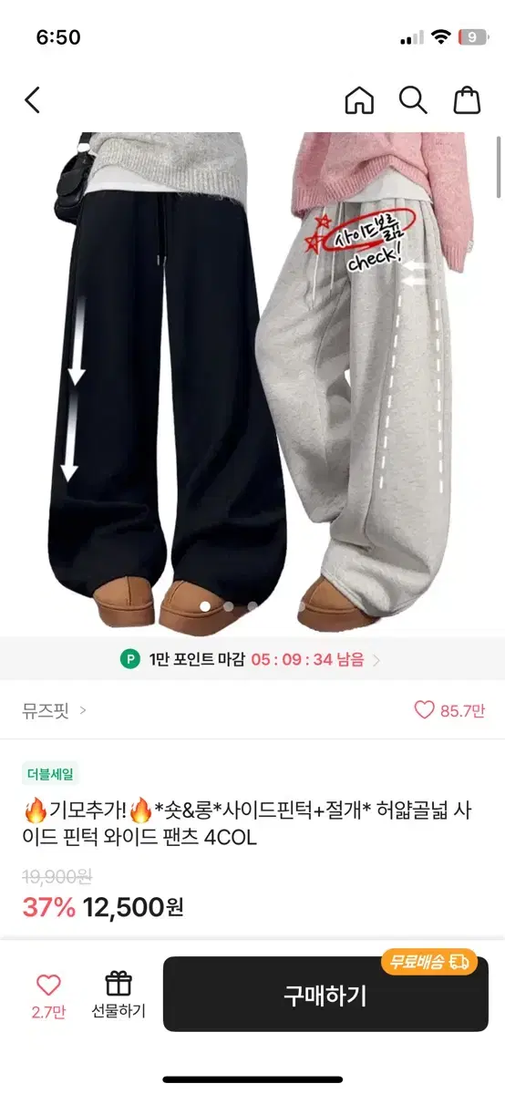 에이블리 와이드팬츠 블랙 (숏기장)