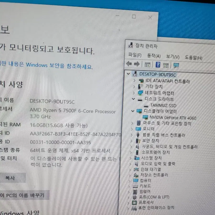 라이젠7500f rtx4060 고사양게이밍컴퓨터