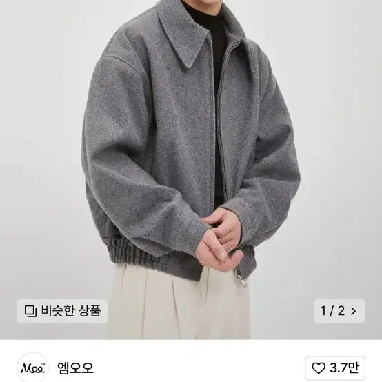 엠오오 울 블루종 판매