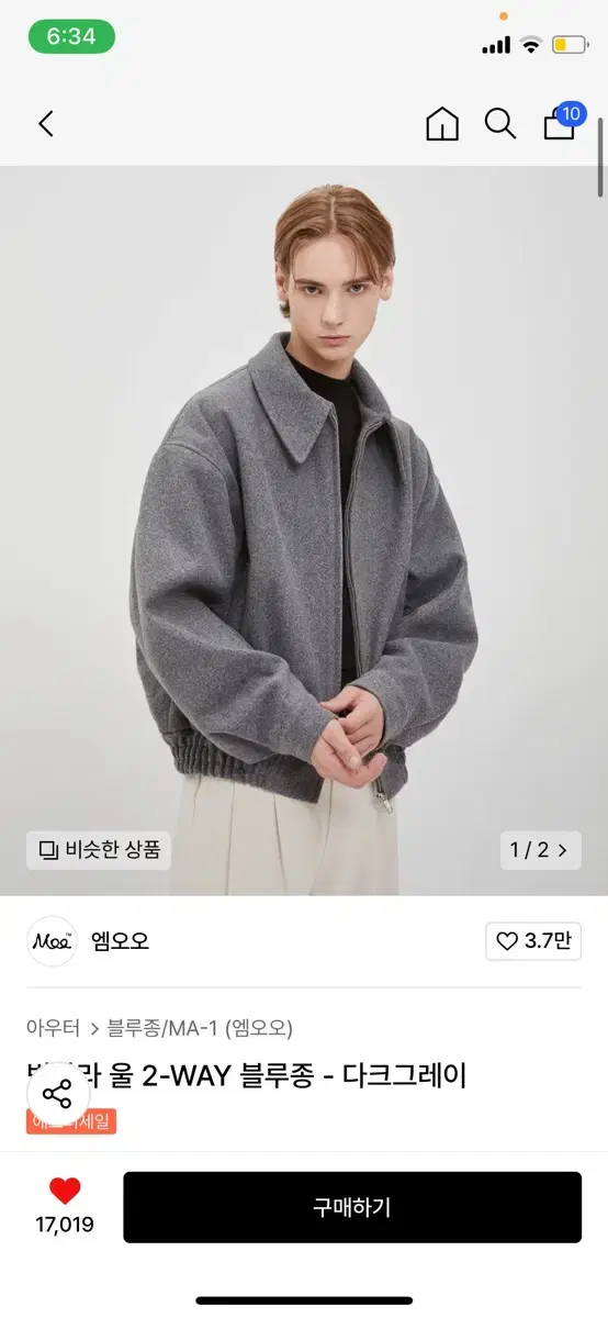 엠오오 울 블루종 판매