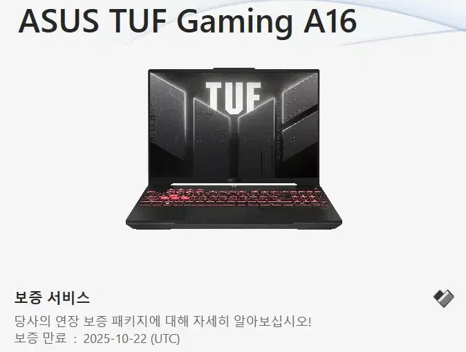 asus 게이밍 노트북 팝니다