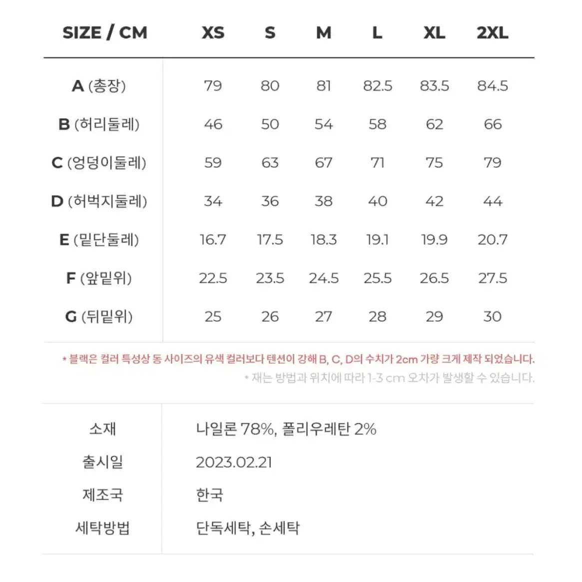 스컬피그 익스트림 맥스업 레깅스 M 애쉬차콜