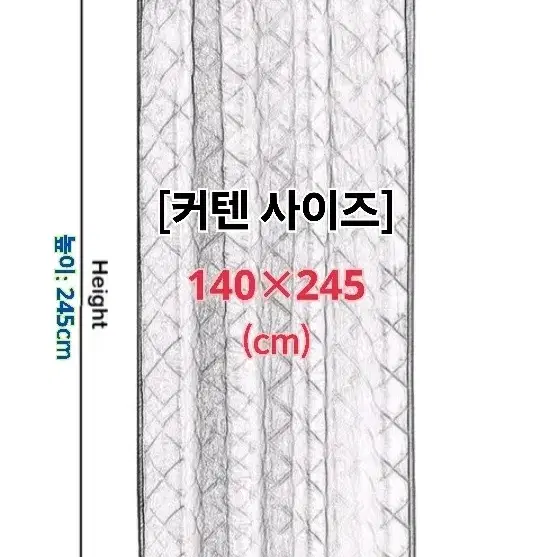 퀼팅 암막 방한커튼 (1set = 2개) 판매 중!!