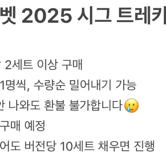 분철) 레드벨벳 시그 엠디 트레카 분철 2025 시즌그리팅