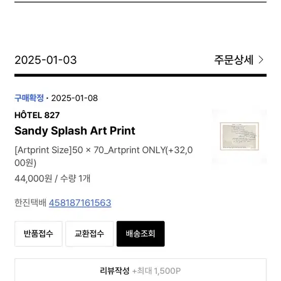 호텔파리칠 Sandy Splash Art Print 포스터