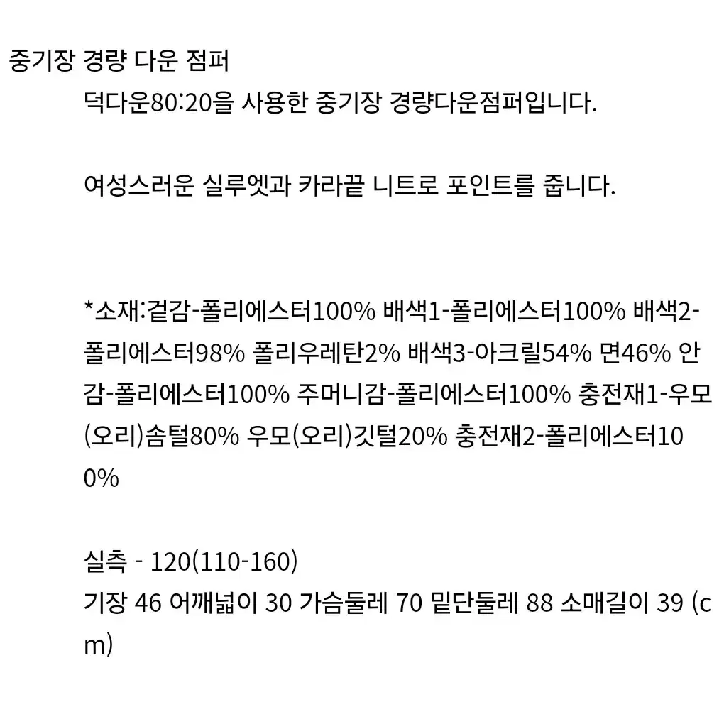 (새상품) 닥스키즈 다운점퍼24FW 여아 120사이즈