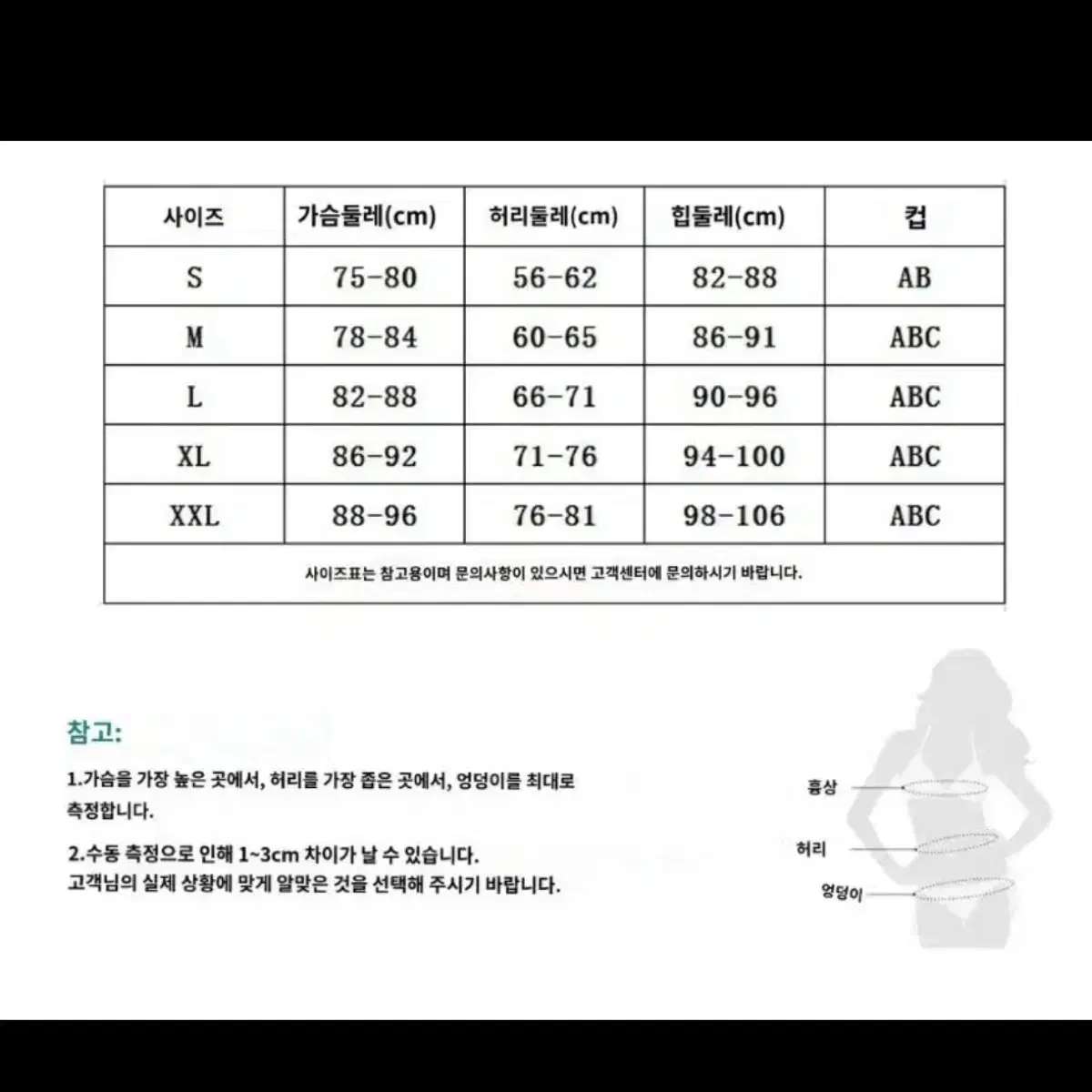 레드 플라워 비키니 세트