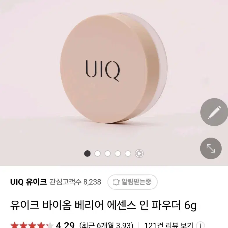 UIQ 유이크 바이옴 베리어 에센스 인 파우더