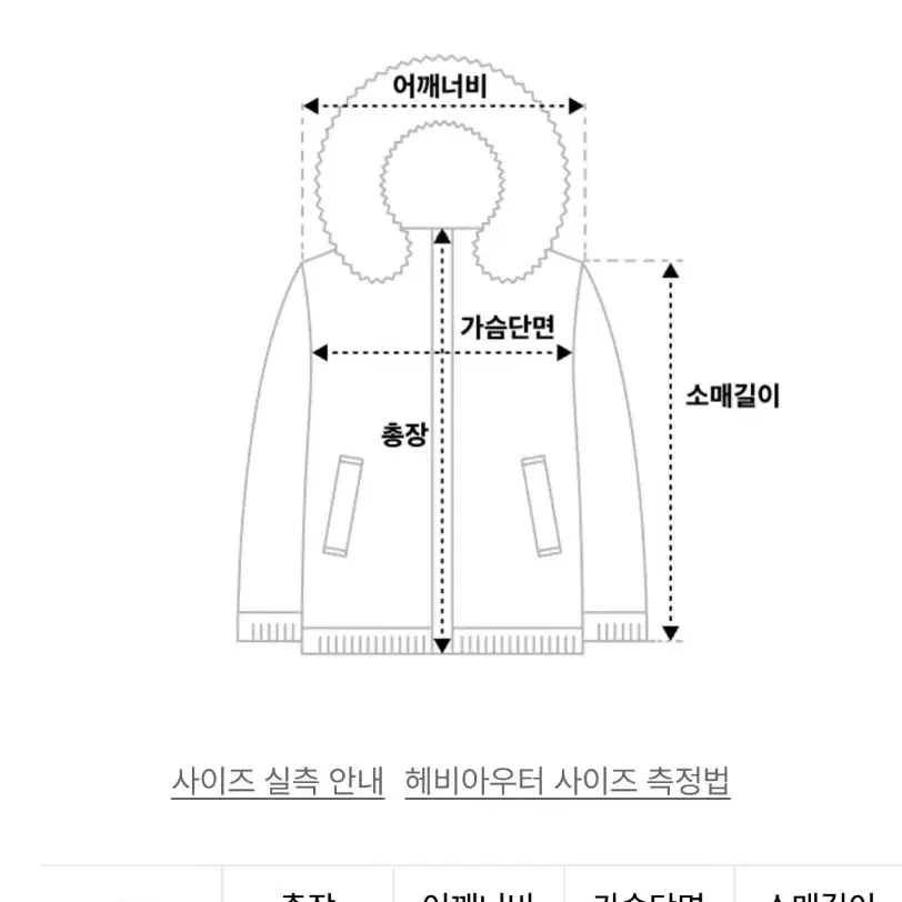 (M)골스튜디오 시그니처 패딩