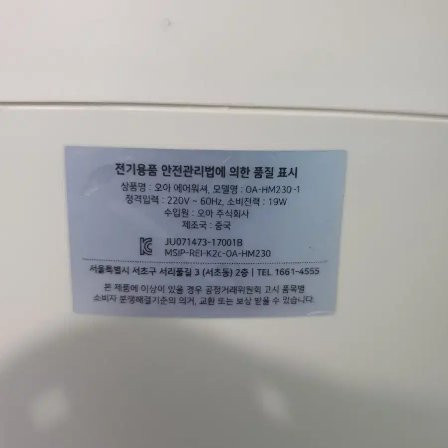 공기청정기 겸 가습기 오아 에어워셔