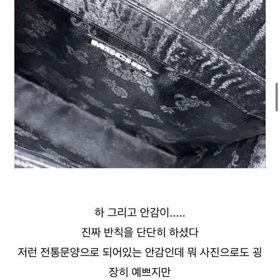 미스치프 이브닝백