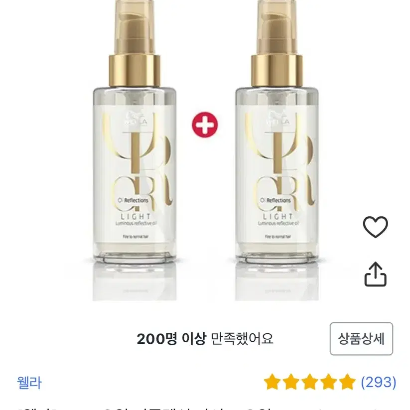 [미개봉 새제품] 웰라 리플렉션 헤어 오일 100ml