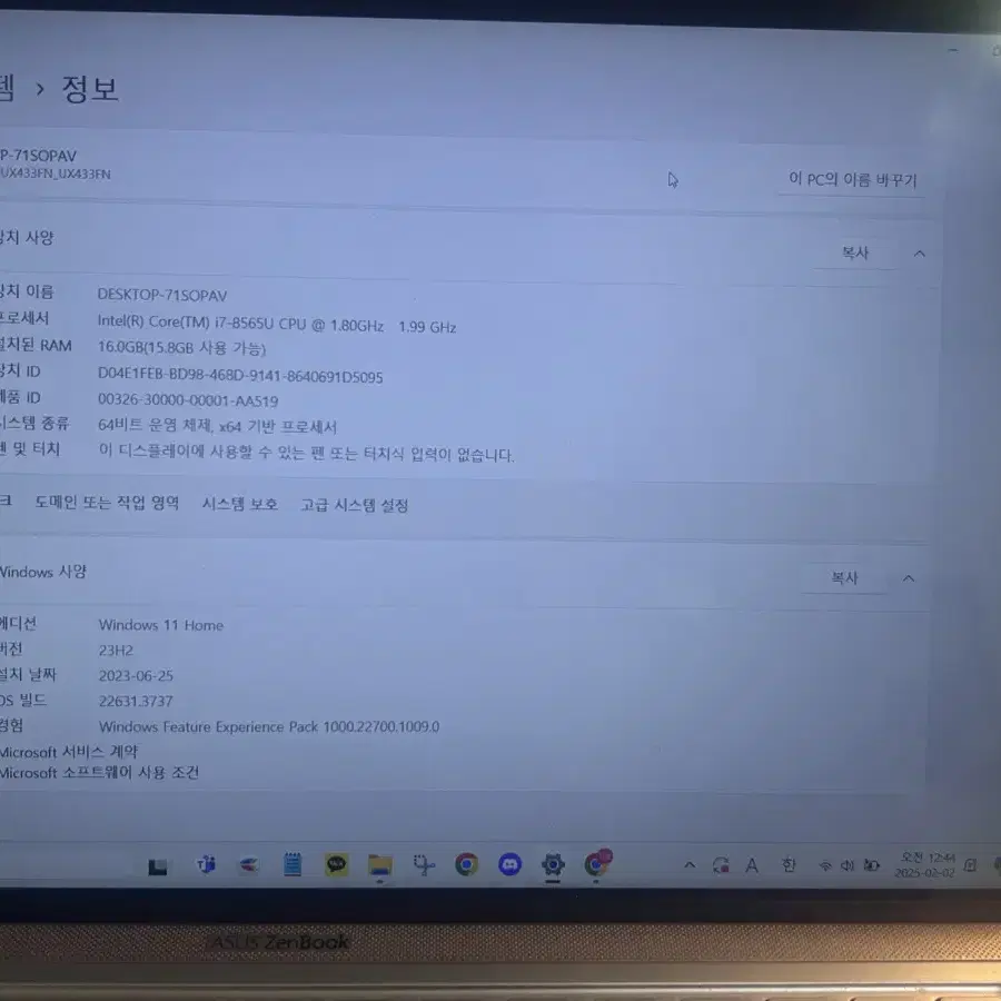 ASUS 에이수스 Zenbook 노트북 UX433FN 판매 이사 급처