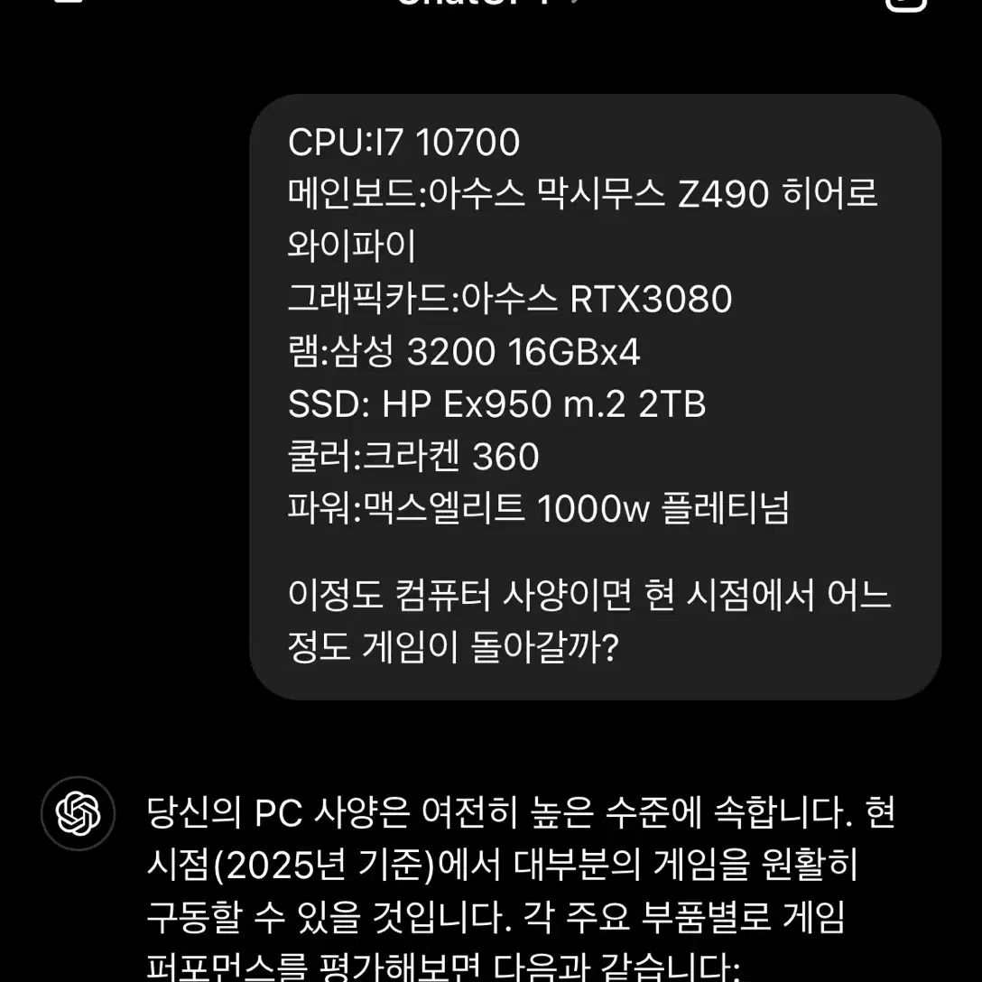 RTX3080 게이밍 본체 팝니다.