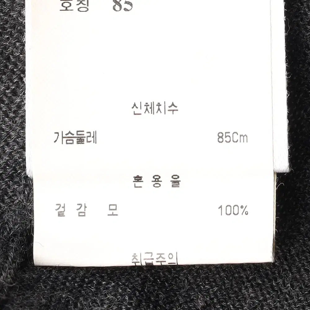 [M]끌로에 차콜 울100% 가오리핏 반팔 니트 티셔츠