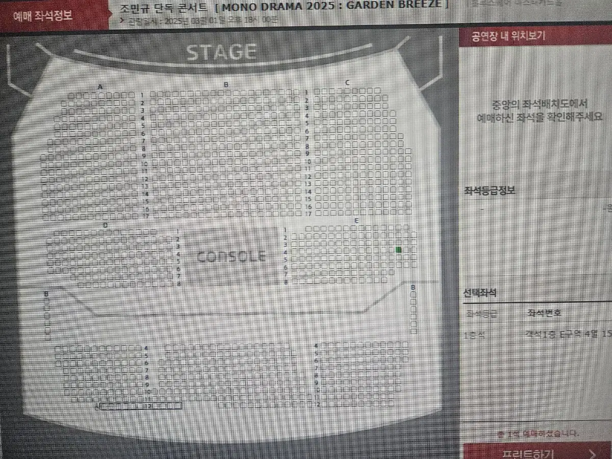 조민규 콘서트 양도