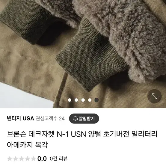 브론슨 n-1 덱자켓 초기버전