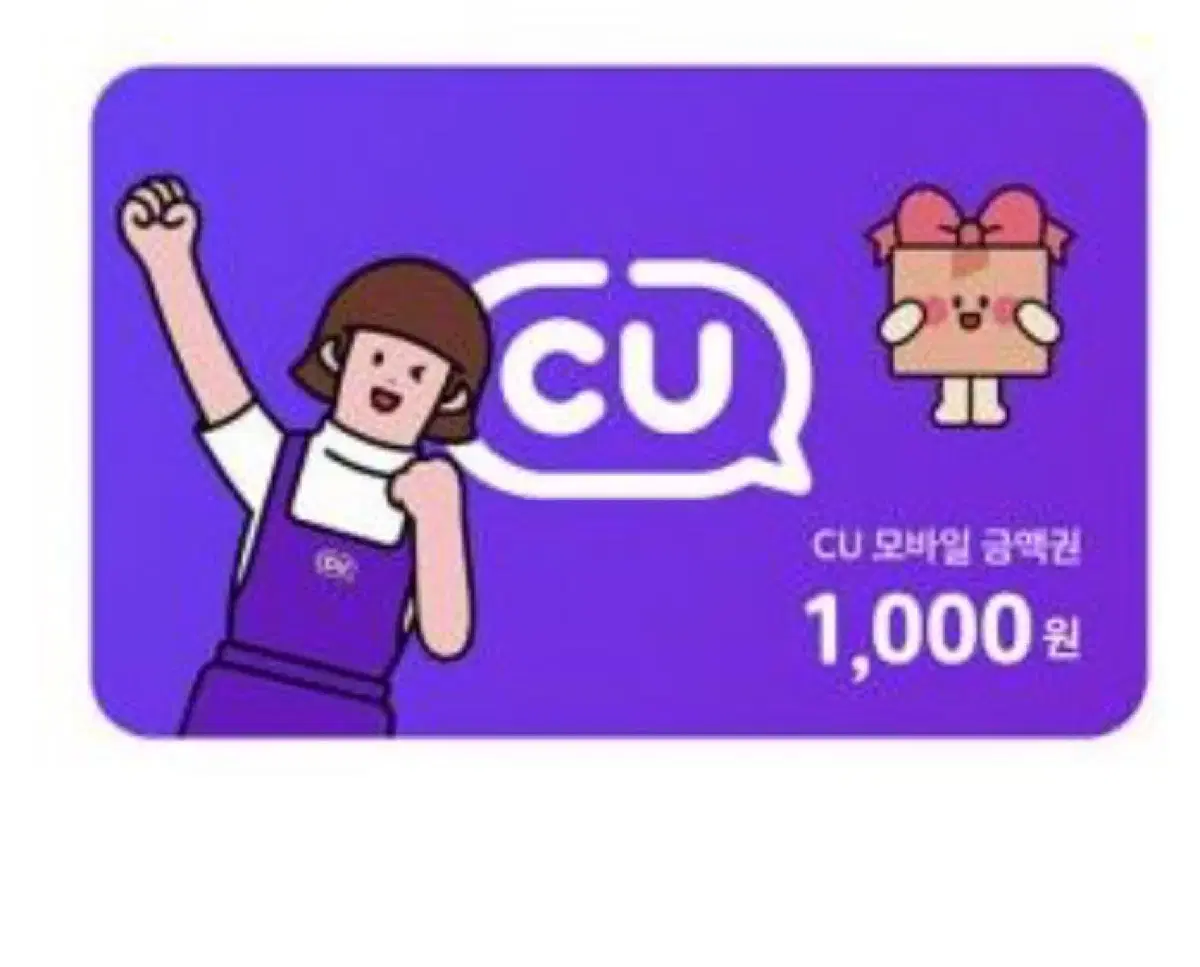 Cu 편의점 4000원 상품권(3000원+1000원) 메가 투썸 스벅