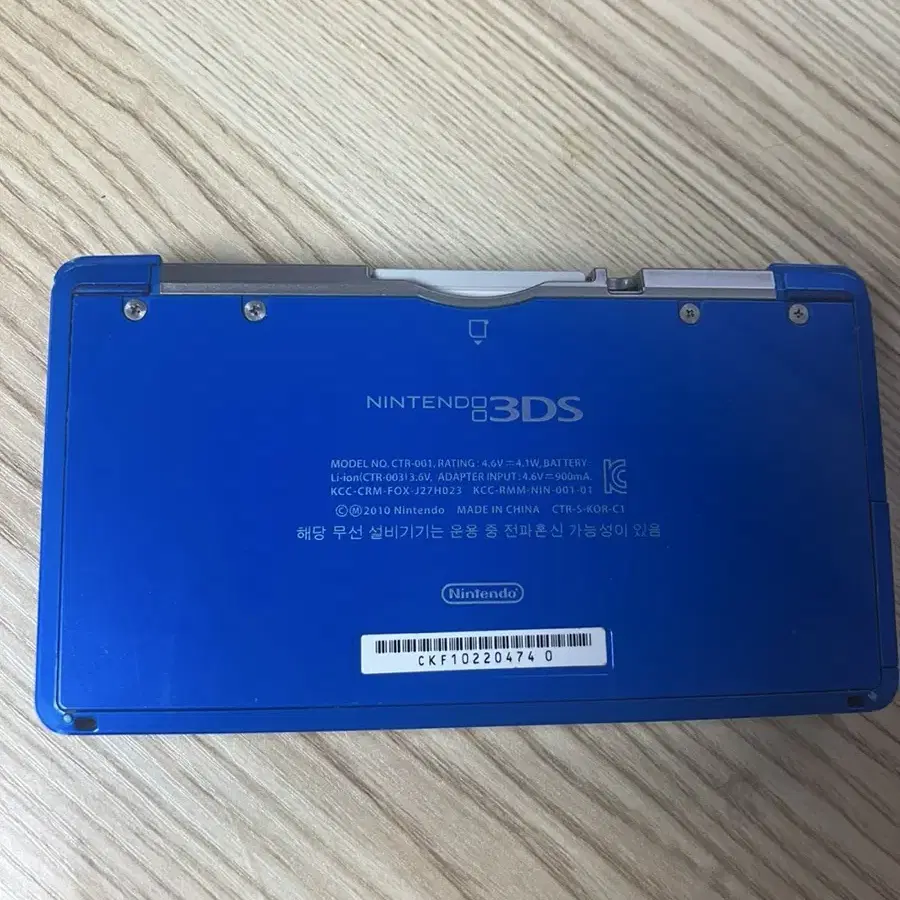 닌텐도 3DS