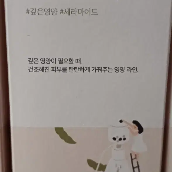 라운드랩 약콩 영양토너 300ml