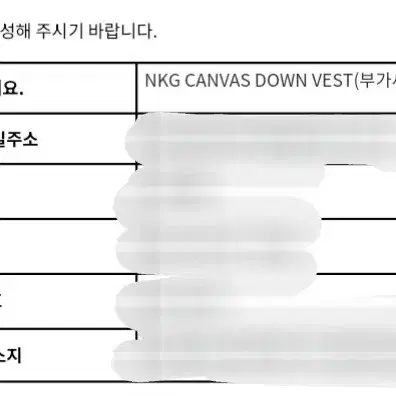 구글플레이 크리스마스 축제 경품 구스다운조끼 판매