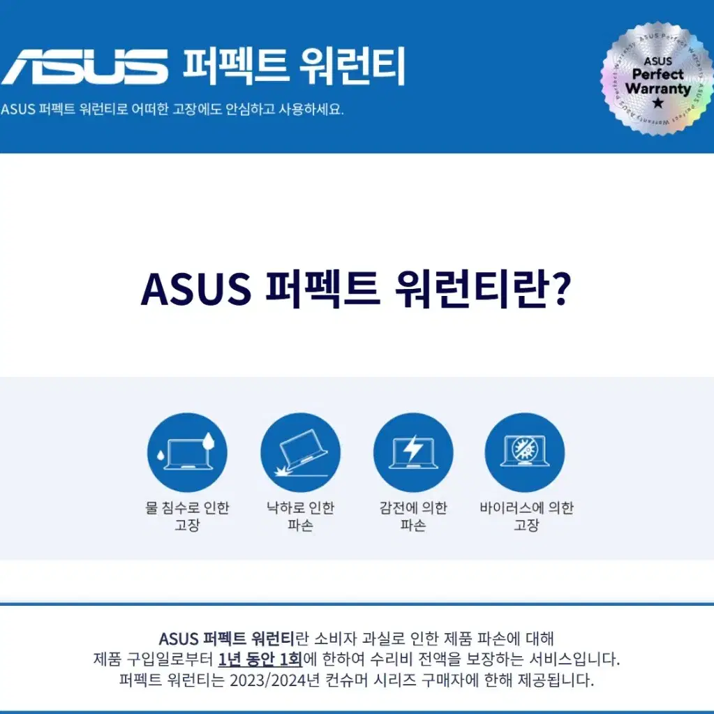 ASUS ROG 제피러스 G16 2024 4060 IPS