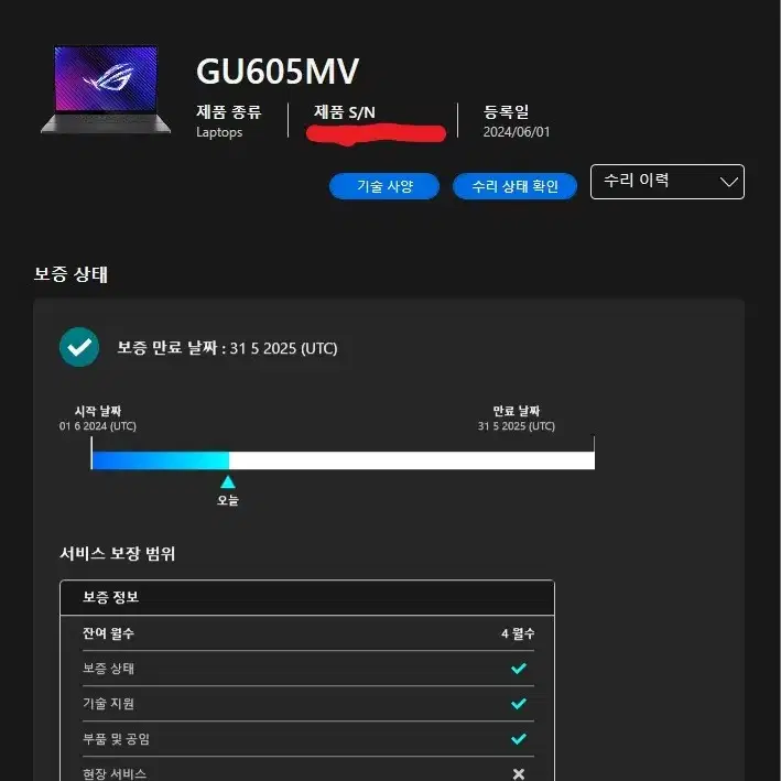 ASUS ROG 제피러스 G16 2024 4060 IPS