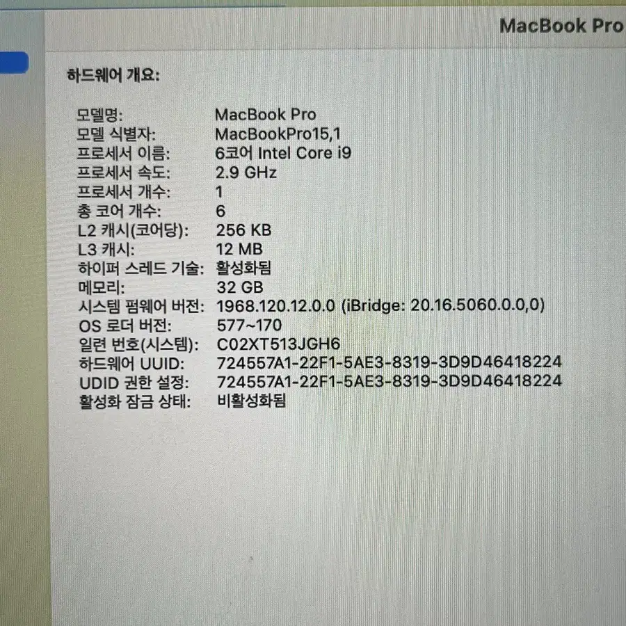 맥북프로 2018  i9 메모리32GB SSD500Gb