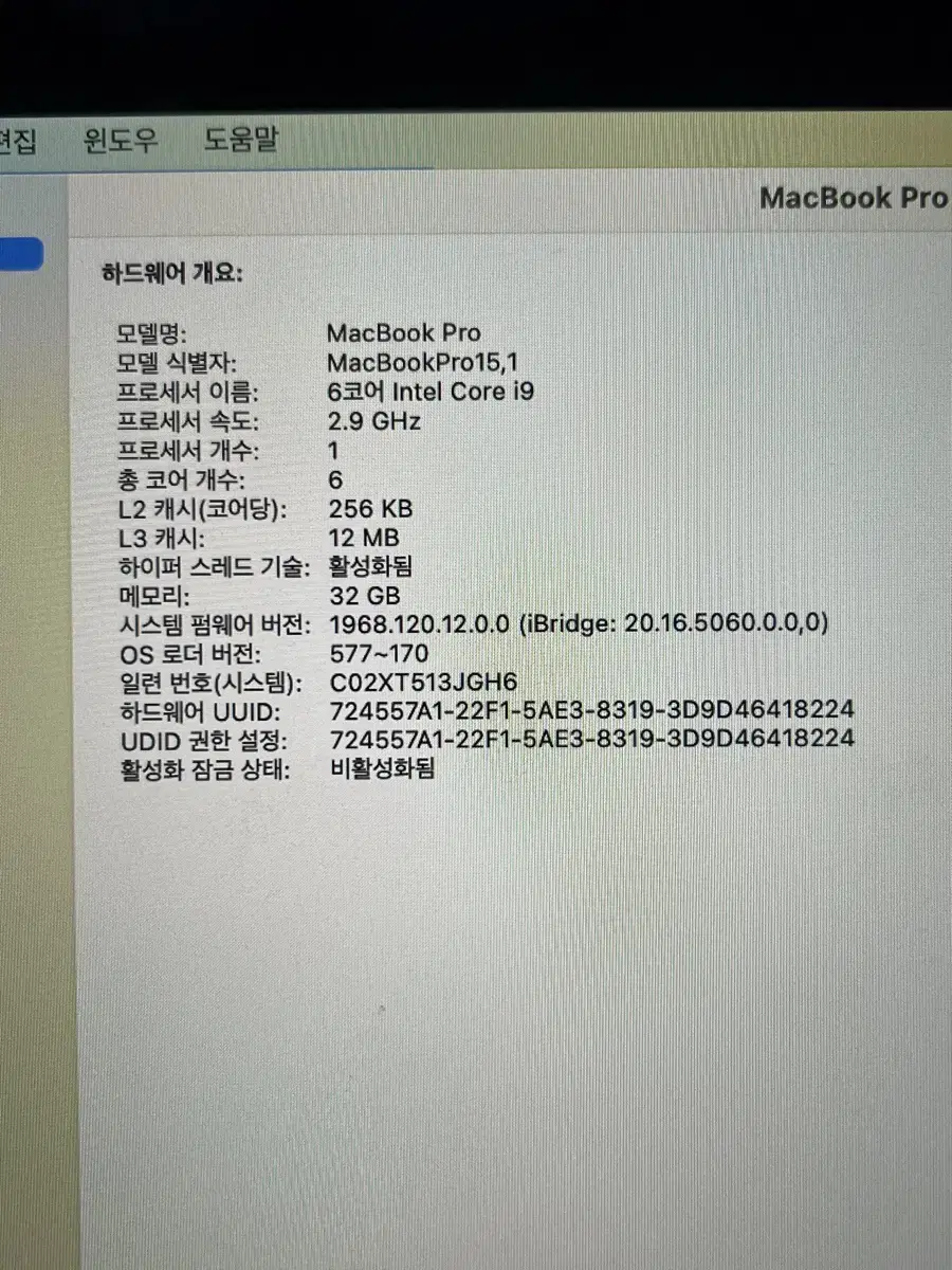 맥북프로 2018  i9 메모리32GB SSD500Gb