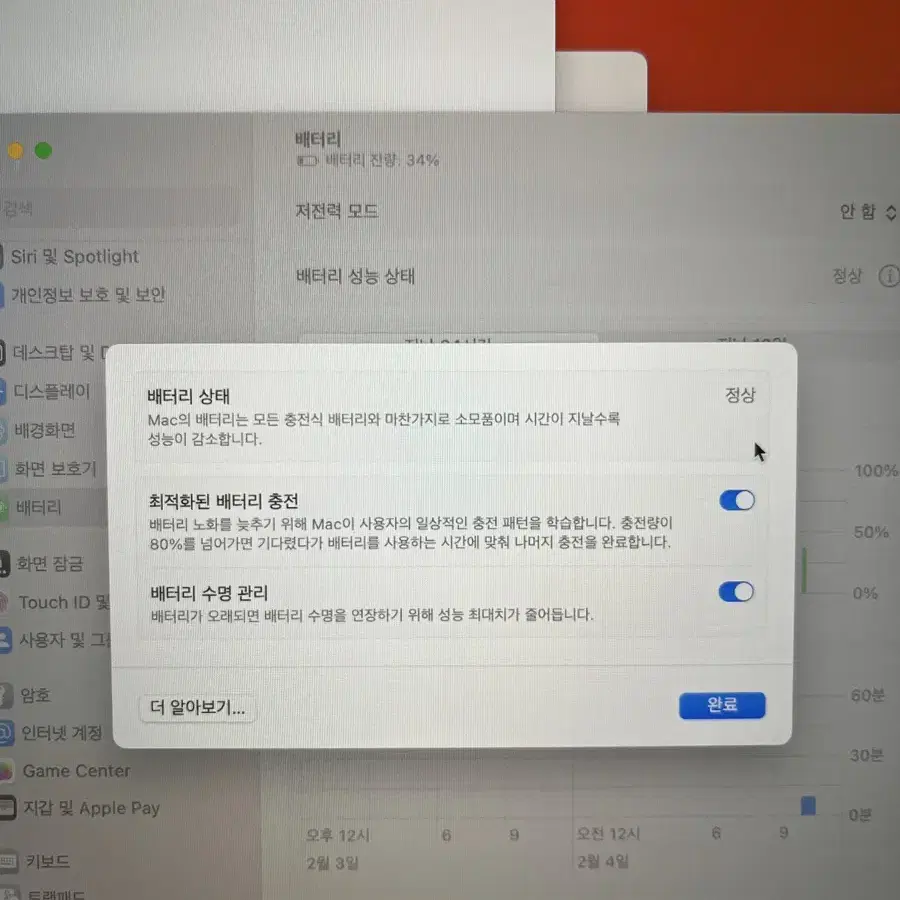 맥북프로 2018  i9 메모리32GB SSD500Gb