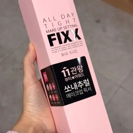 쏘내추럴 메이크업 픽서 250ml 새상품