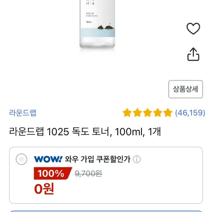 독도토너 100ml 급처