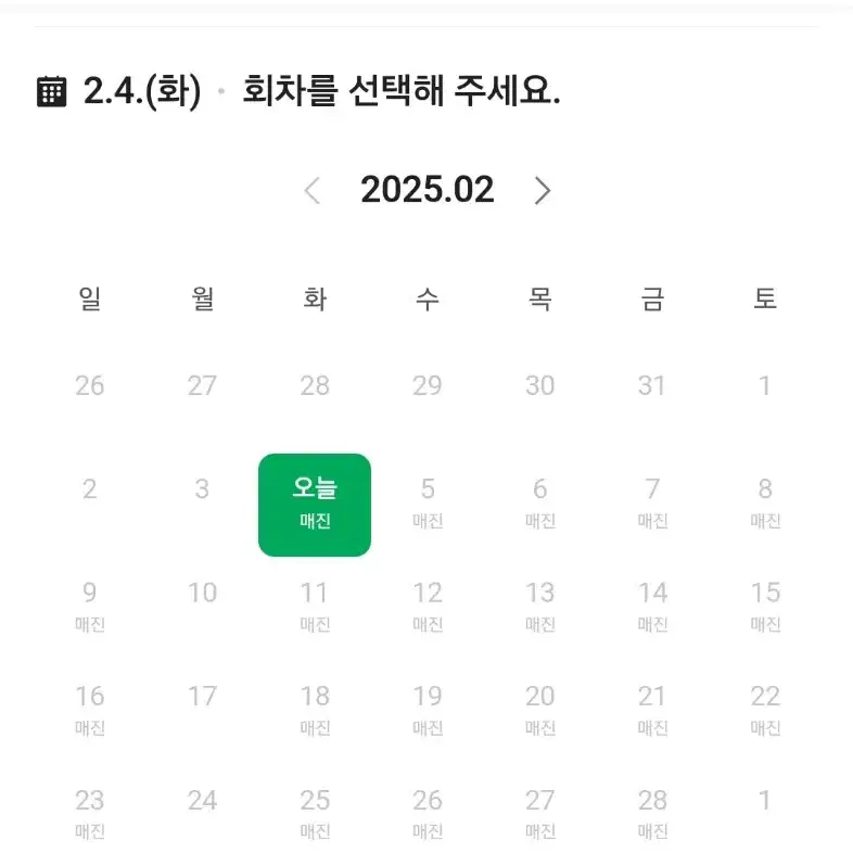 플레이브 십카페 2월 20일~22일 구합니다