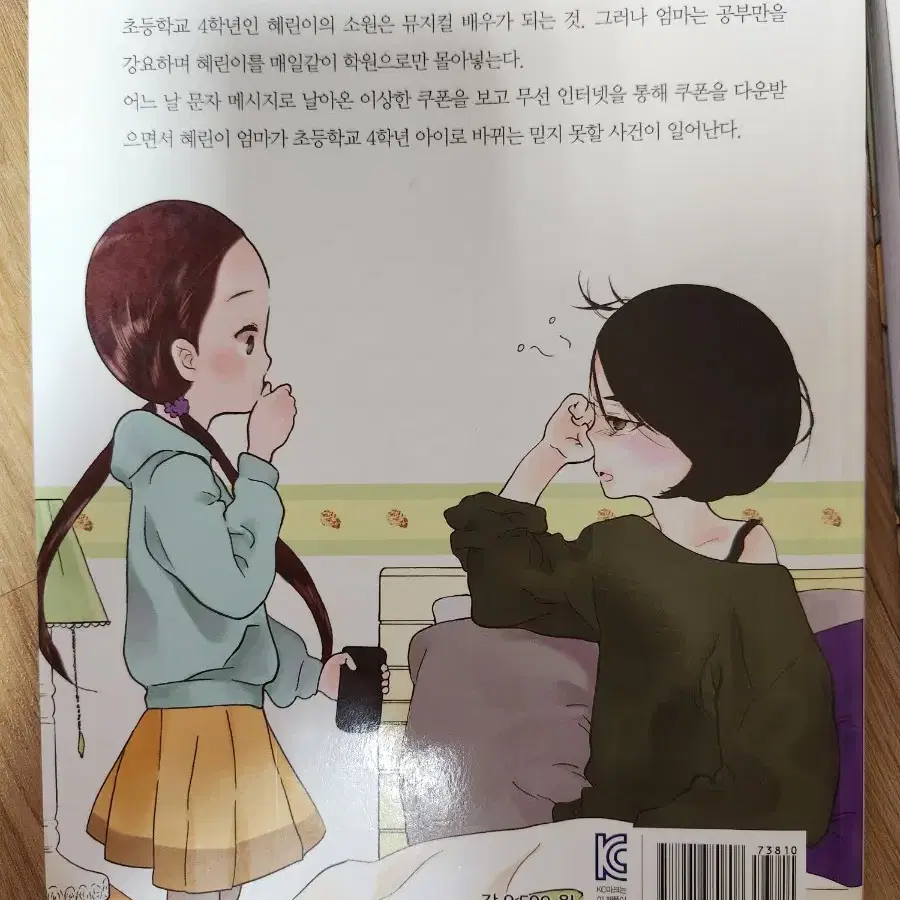 초등학생 책 판매