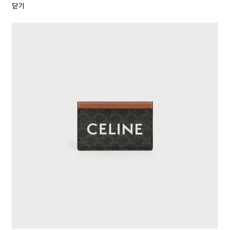 [정품] 셀린느 카드지갑 급처 판매합니다