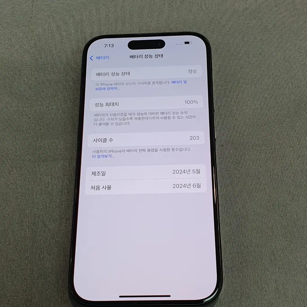 아이폰15프로 256GB 블랙