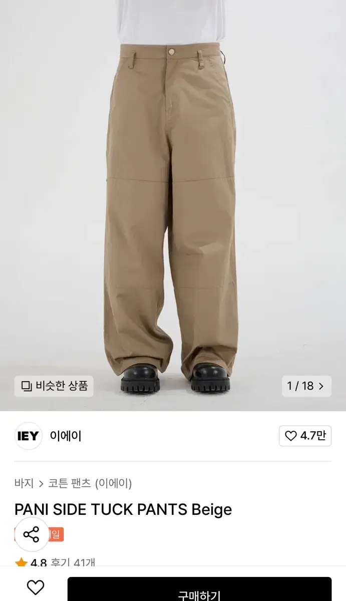 E.J. / Side-tuck pants (beige)