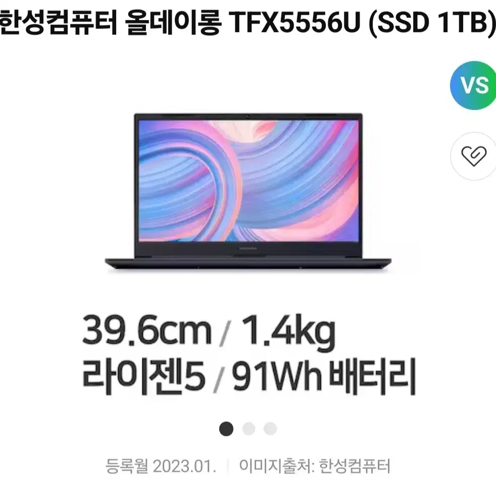 한성 올데이롱 TFX5556U