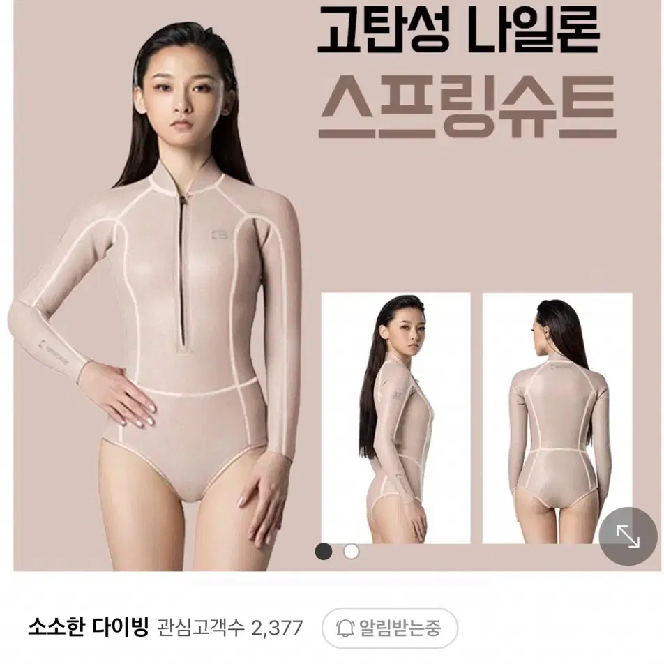 베스트다이브 고탄성 나일론 스프링슈트 여성용 프 리다이빙 비키니