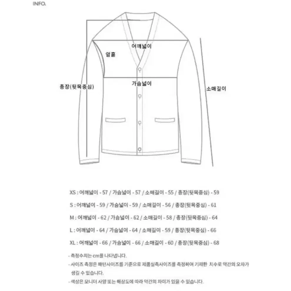 앤더슨벨 크로이돈 가디건 L사이즈