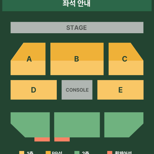 조민규 단독 콘서트 연석 양도