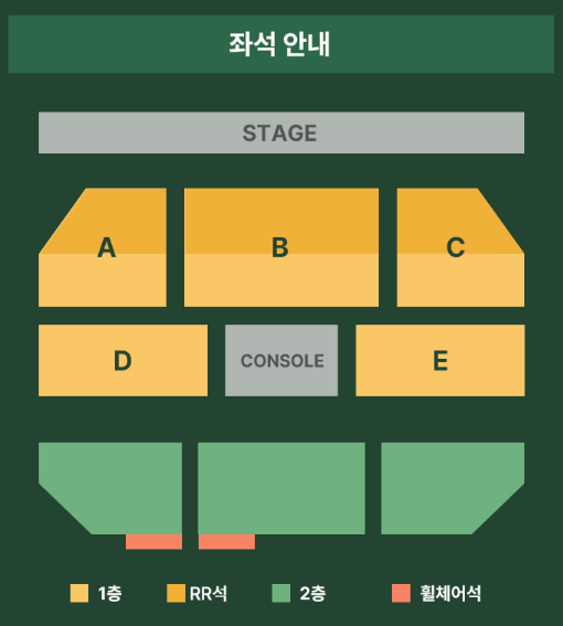 조민규 단독 콘서트 연석 양도