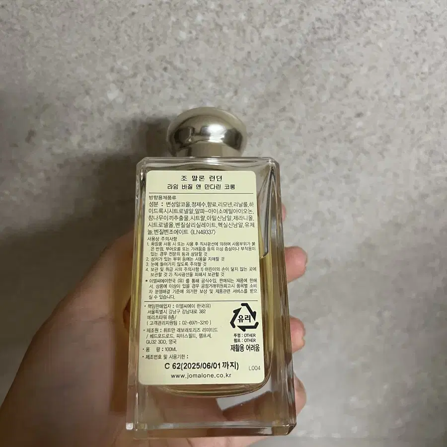 조말론 라임바질만다린 100ml